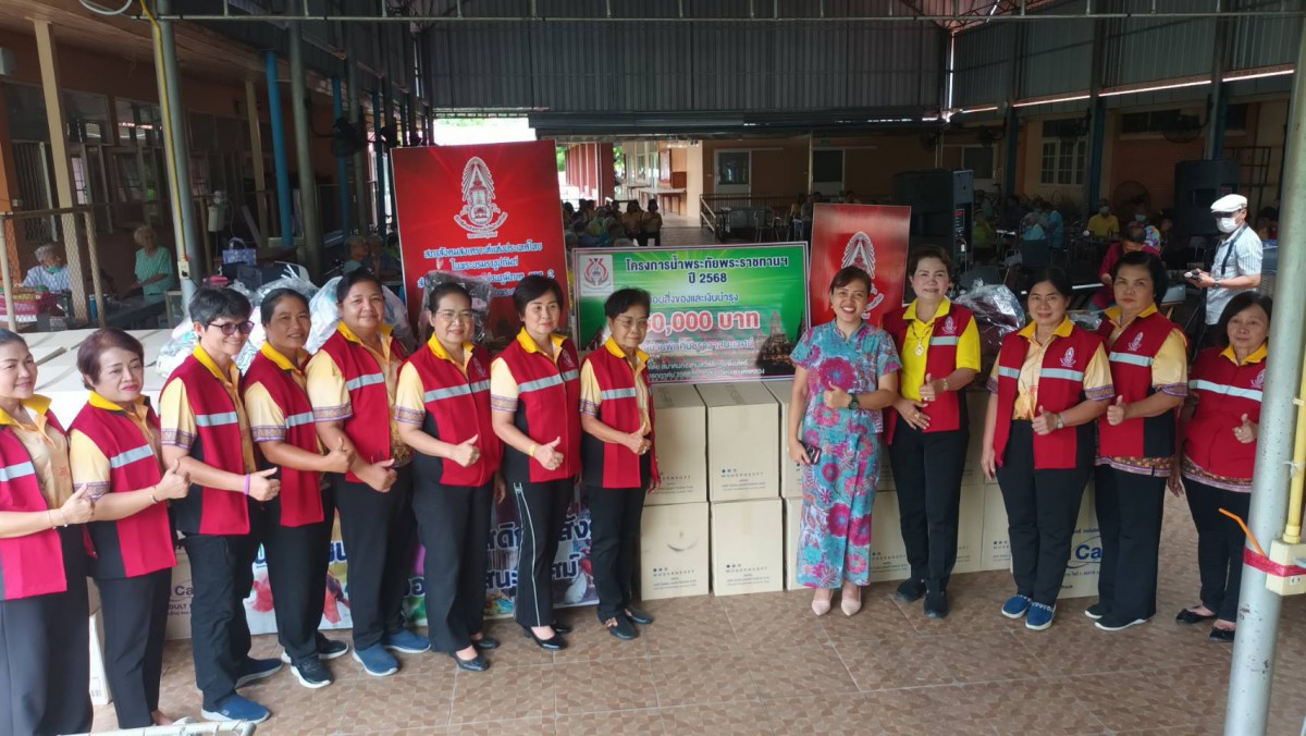สมาคมกองทุนสวัสดิการเพื่อสตรี จังหวัดพระนครศรีอยุธยา