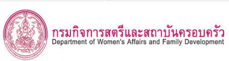 กรมกิจการสตรีและครอบครัว